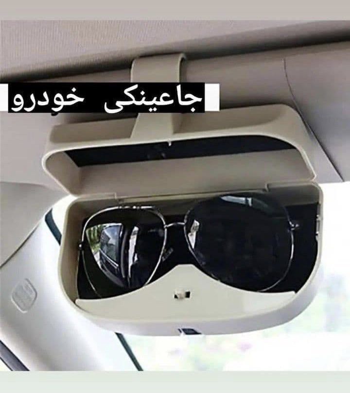  جا عینکی سقفی داخل خودرو 